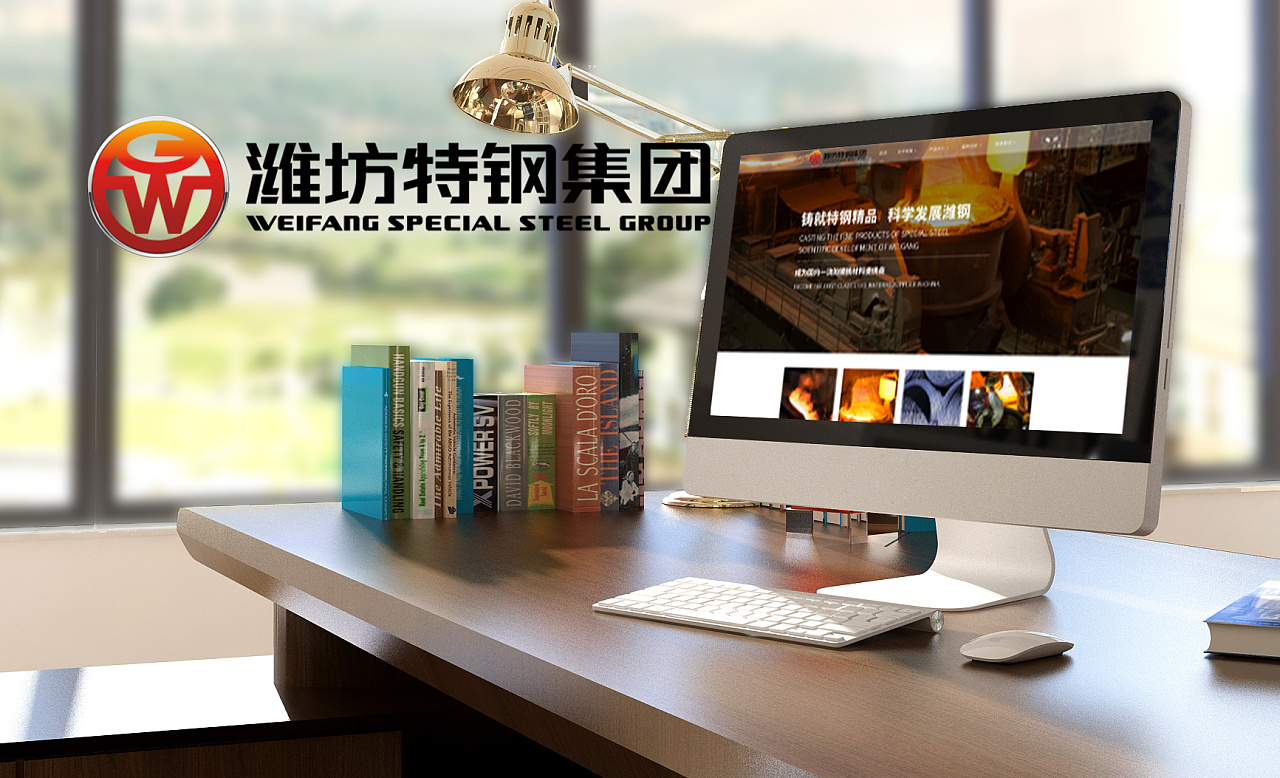 濰坊特鋼集團(tuán)