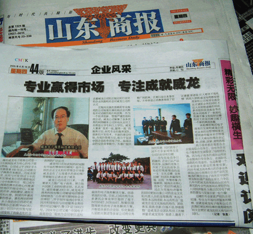 《山東商報(bào)》對(duì)我司進(jìn)行專訪報(bào)道