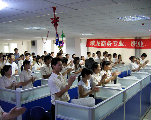 威龍商務(wù)“專業(yè)、職業(yè)、敬業(yè)精神內(nèi)訓(xùn)”