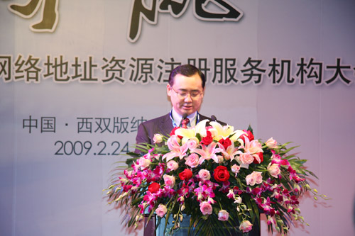 第六屆中國(guó)互聯(lián)網(wǎng)絡(luò)地址資源注冊(cè)服務(wù)機(jī)構(gòu)大會(huì)勝利召開(kāi)