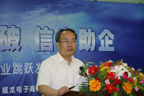 威龍公司首場信息化助企活動(dòng)成功舉辦