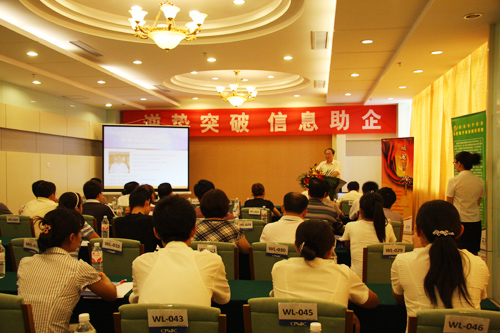 威龍電子商務(wù)信息助企巡講普及活動(dòng)繼續(xù)進(jìn)行