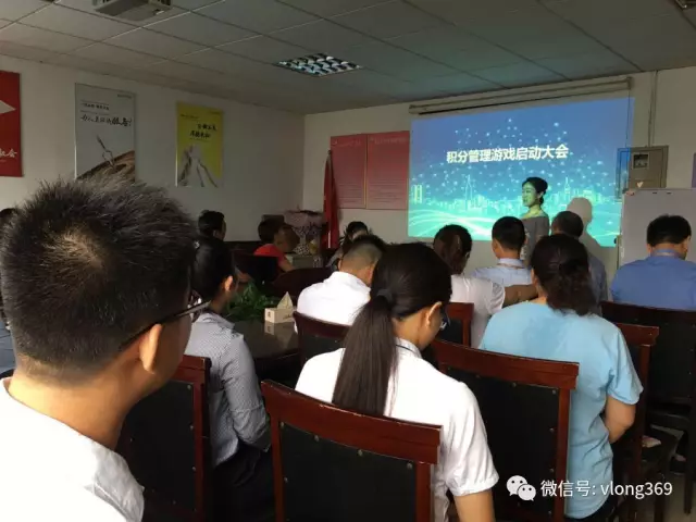 積分管理游戲啟動大會