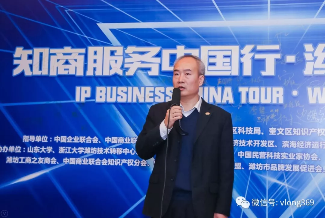 威龍公司董事長王大威先生受邀出席2018知商服務中國行 · 濰坊高峰論壇