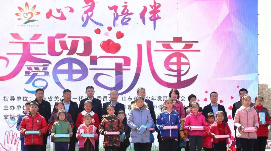 “心靈陪伴——關(guān)愛留守兒童”公益活動(dòng)正式啟動(dòng)！