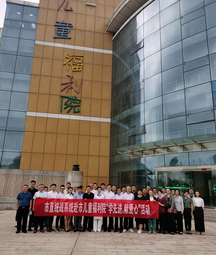 威龍公司參加市統(tǒng)戰(zhàn)系統(tǒng)兒童福利院“學(xué)先進(jìn)、獻(xiàn)愛心”活動(dòng)