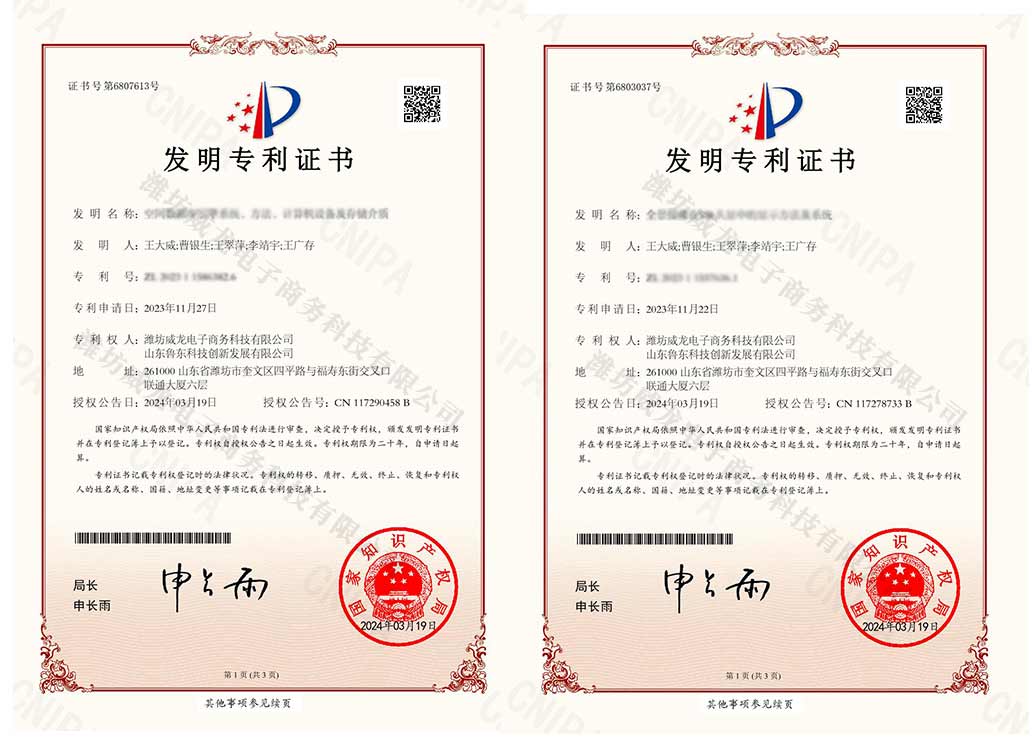 厚積薄發(fā)，威龍公司斬獲兩項(xiàng)發(fā)明專(zhuān)利、四項(xiàng)實(shí)用新型專(zhuān)利